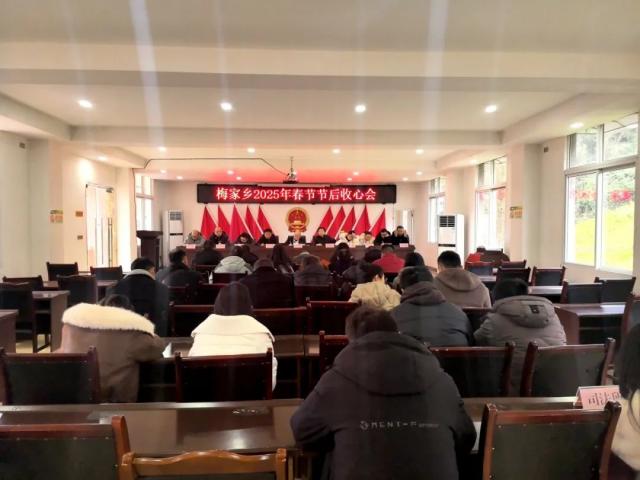 会议
